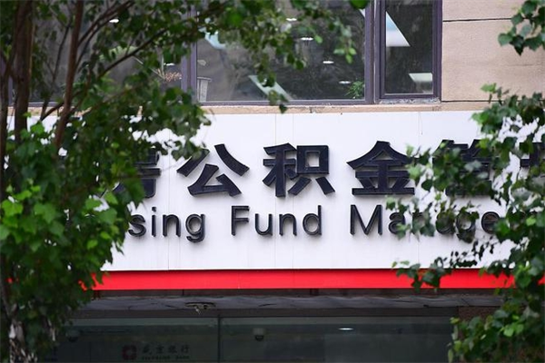 昆山在职取公积金怎么取（在职怎么取公积金的钱）