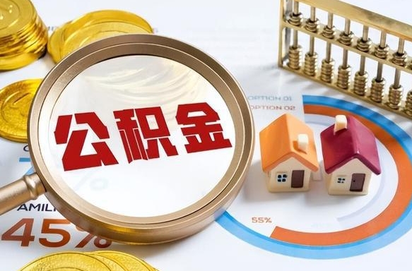 昆山公积金封存不到六个月可以取吗（公积金封存不到六个月有什么办法可以取出来）